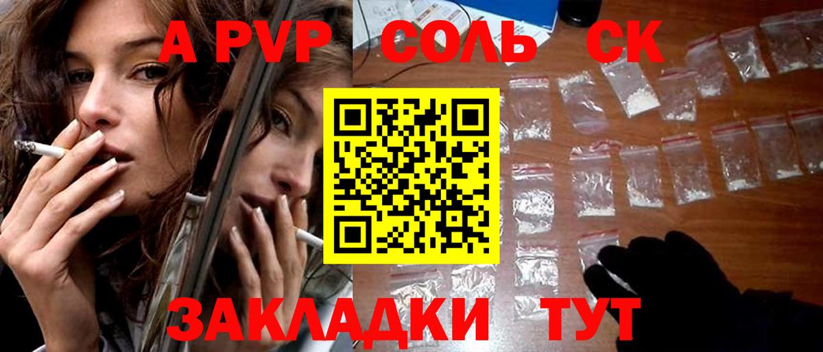 A-PVP мука  Alpha-PVP кристаллы  Шарыпово 