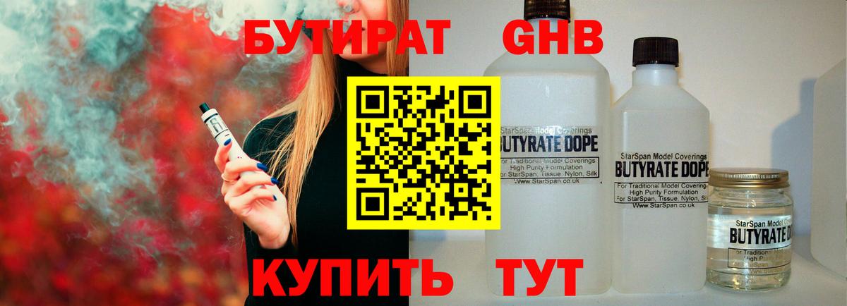Шарыпово  Бутират буратино  Вход с VPN 