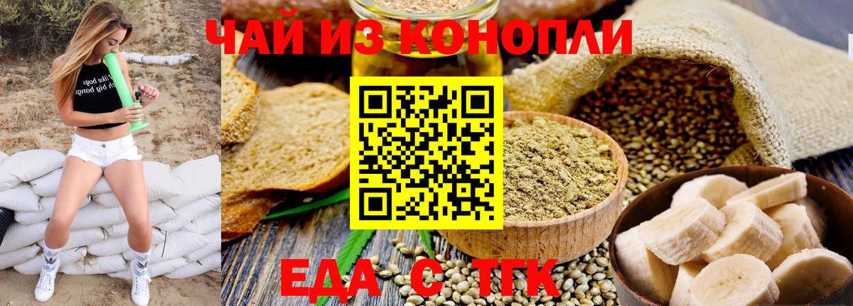 Canna-Cookies конопля  Шарыпово 