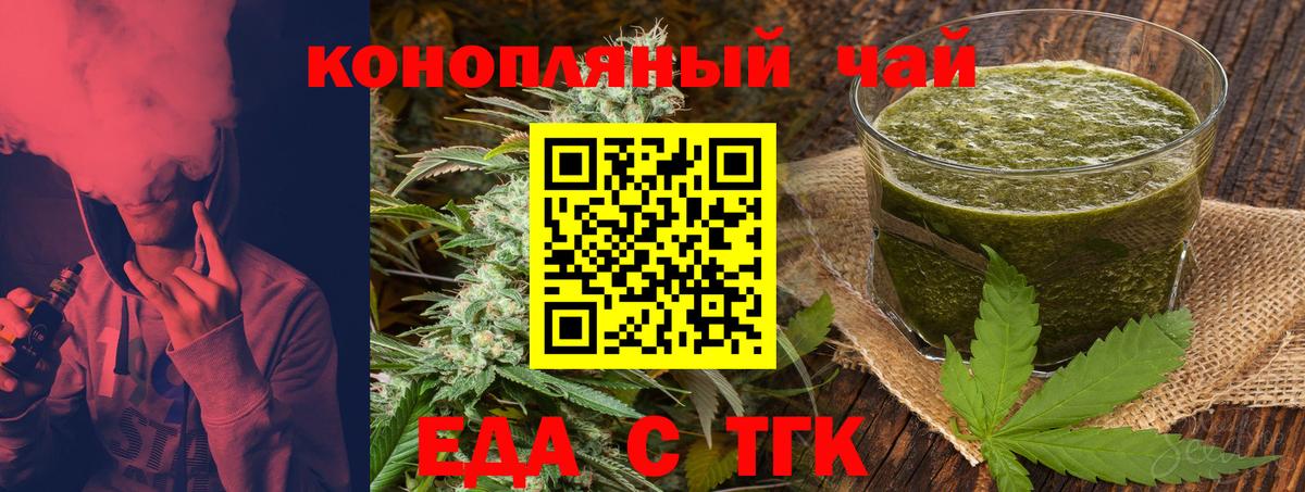 Печенье с ТГК конопля Шарыпово