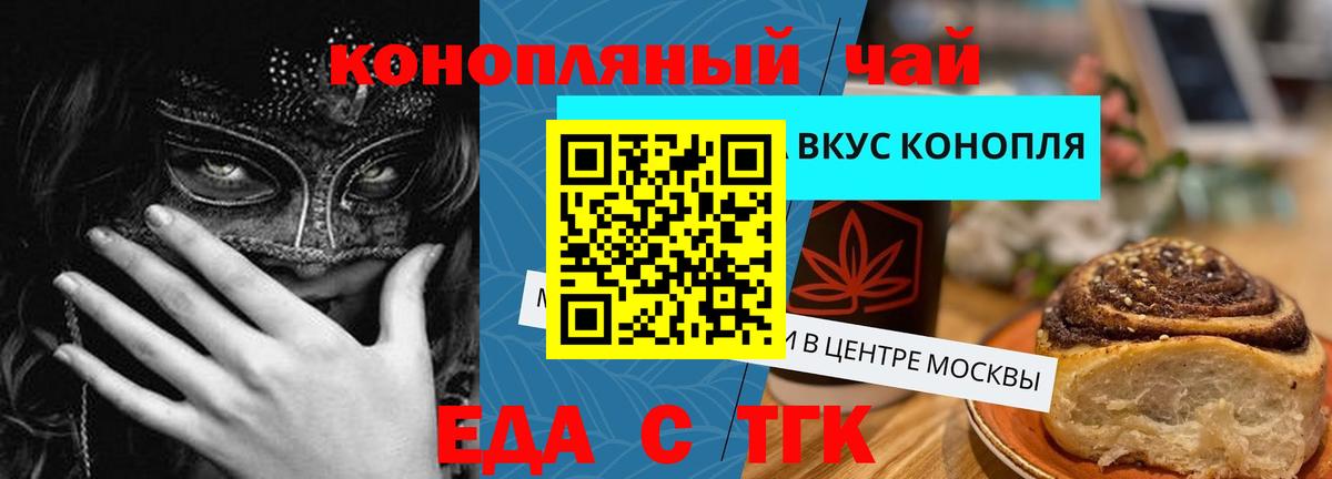 Canna-Cookies конопля  Вход с VPN  Шарыпово 