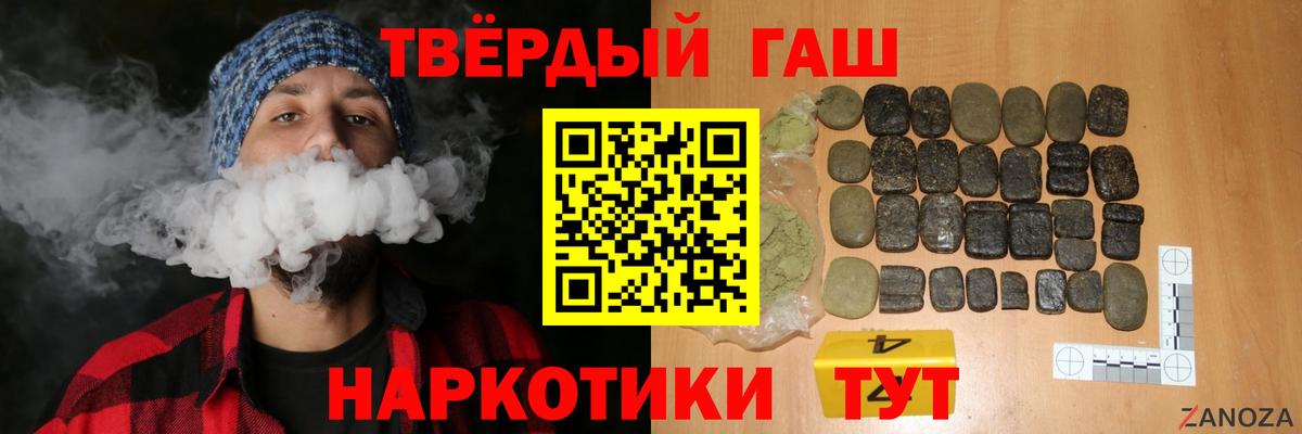 ГАШ Premium Шарыпово