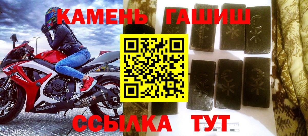 ГАШИШ гарик  закладки  Вход с VPN  Шарыпово  Гашиш Изолятор 
