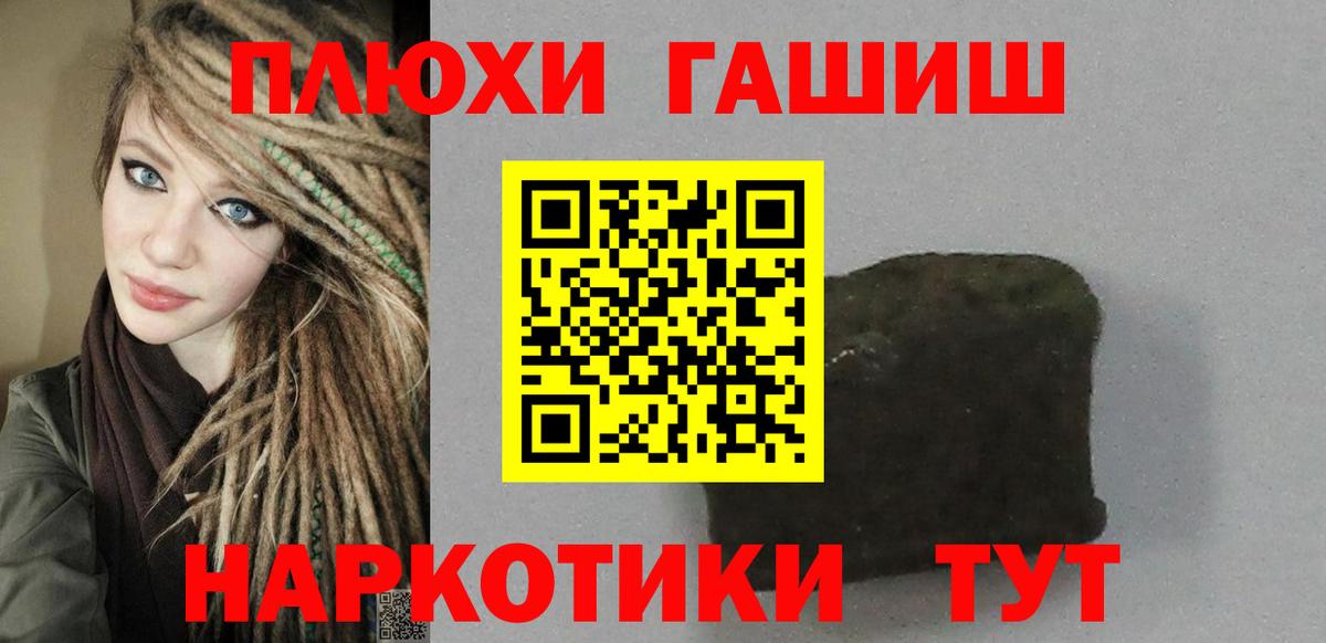 ГАШИШ Шарыпово