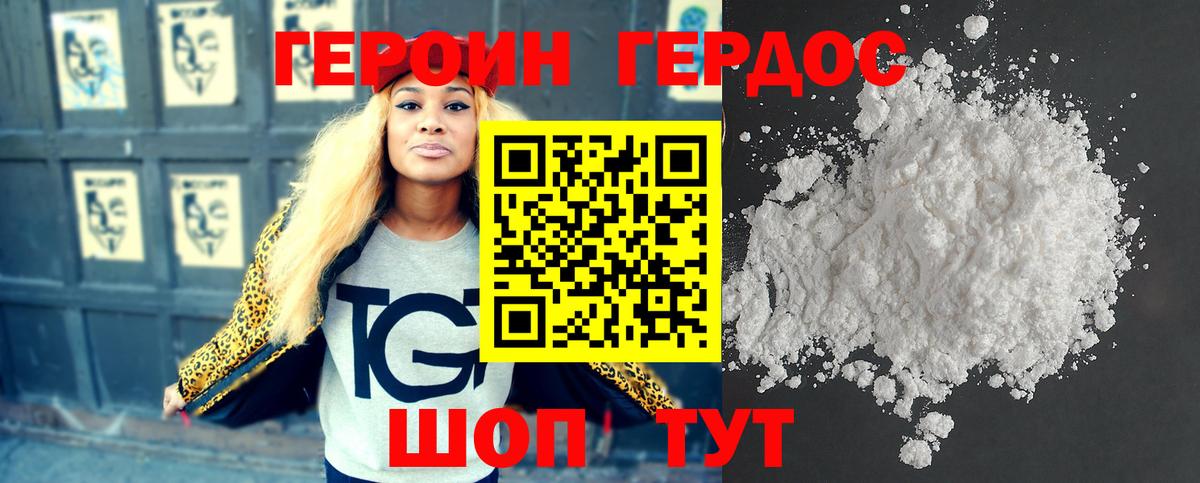 Шарыпово  ГЕРОИН  Вход с VPN  Героин белый 