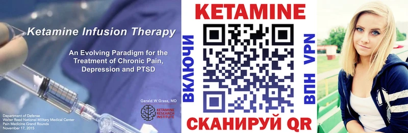 Кетамин ketamine Шарыпово