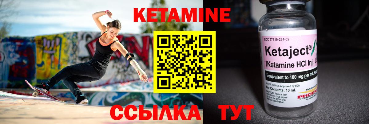 КЕТАМИН VHQ  Вход с VPN  Шарыпово 
