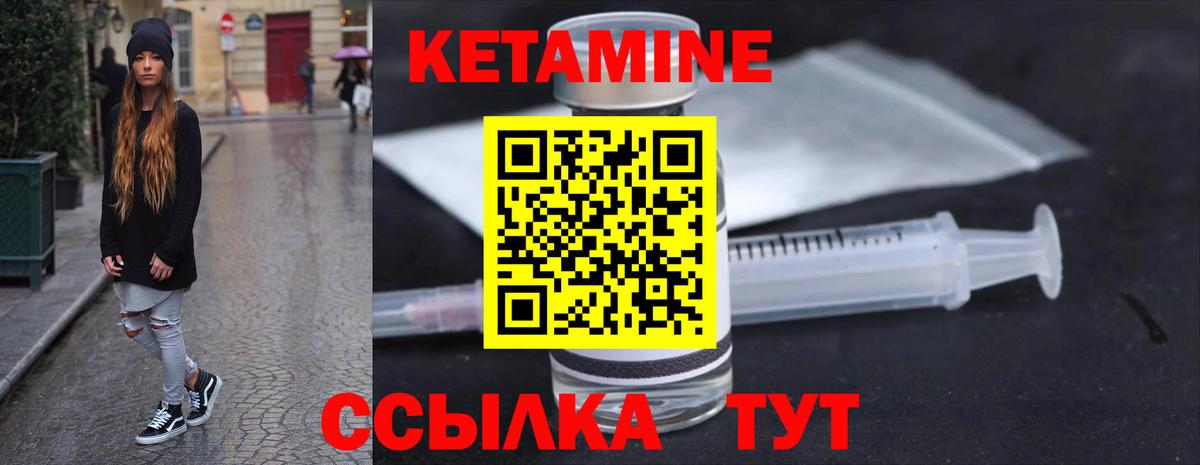 Кетамин ketamine Шарыпово