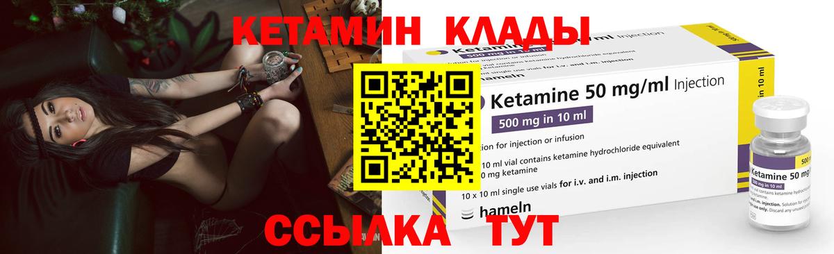 КЕТАМИН ketamine  Шарыпово 