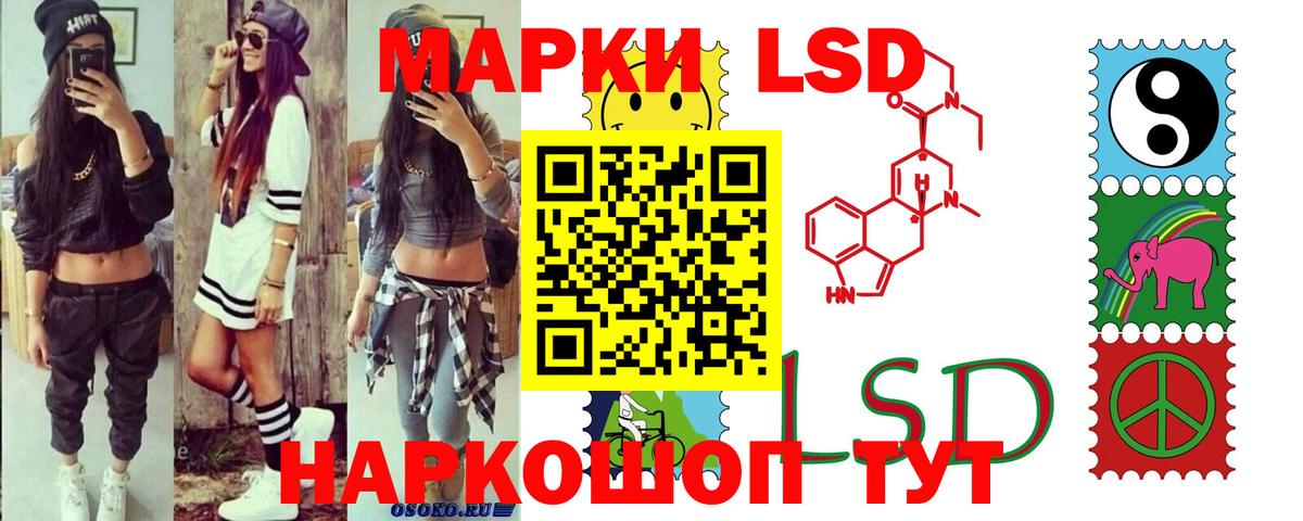 LSD-25 экстази кислота  Вход с VPN  Шарыпово  ЛСД экстази ecstasy 