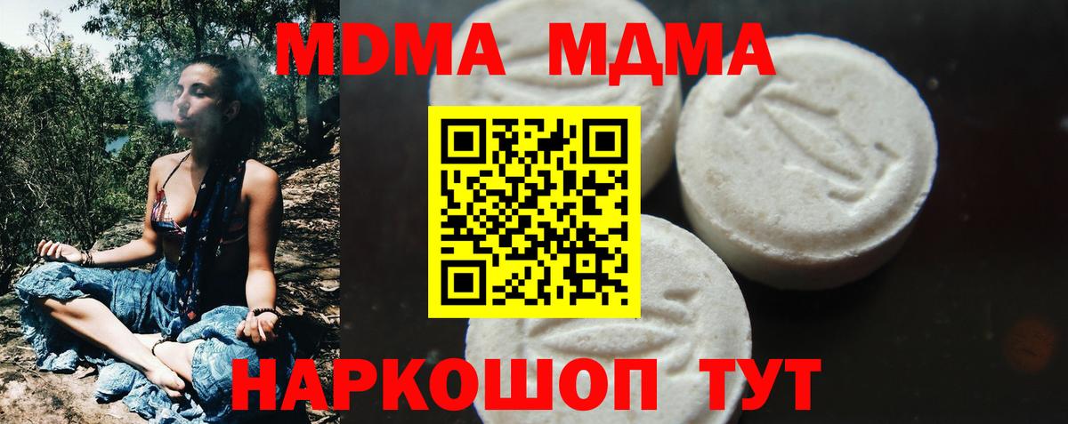 МДМА crystal  МДМА  MDMA VHQ  Шарыпово  Вход с VPN 