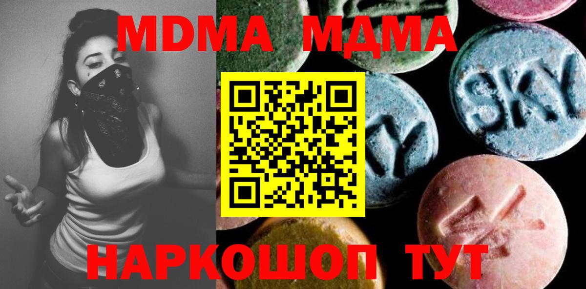 МДМА Molly  MDMA  Шарыпово  MDMA VHQ 