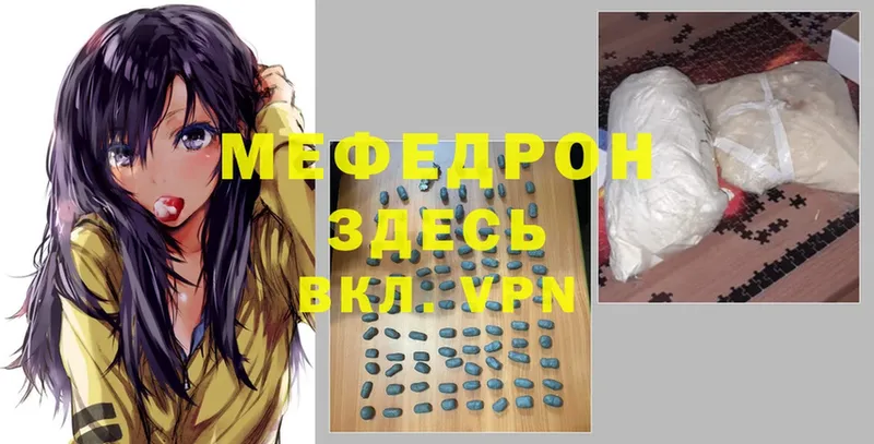 МЕФ mephedrone  Шарыпово 