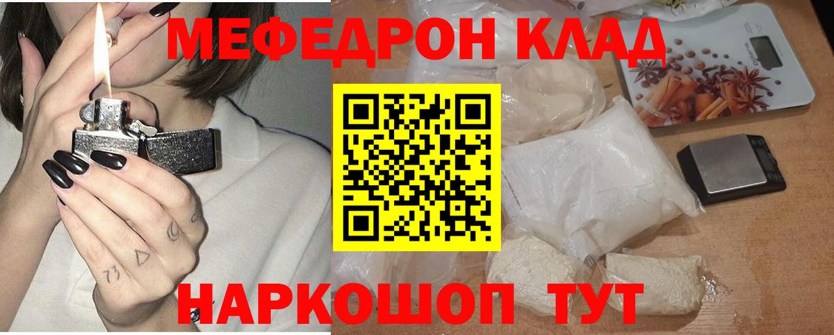 МЕФ кристаллы Шарыпово