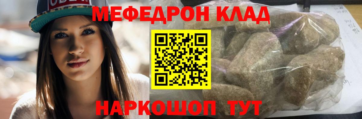 МЕФ  Вход с VPN  Мефедрон  Мефедрон мука  МЕФ мука  Шарыпово 