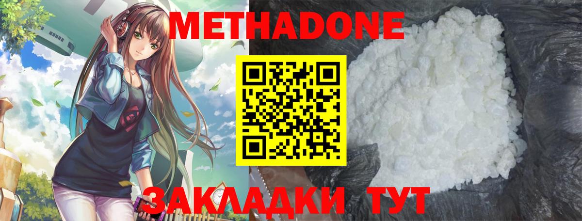 МЕТАДОН мёд Шарыпово