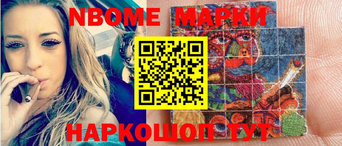 Наркотические марки 1500мкг  Шарыпово 