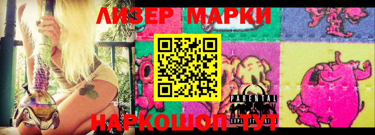 Шарыпово  Наркотические марки  Наркотические марки 1,8мг  Вход с VPN  Наркотические марки 1,8мг 