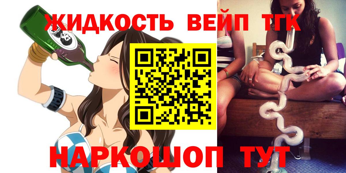 Дистиллят ТГК вейп с тгк  Шарыпово  ТГК концентрат 