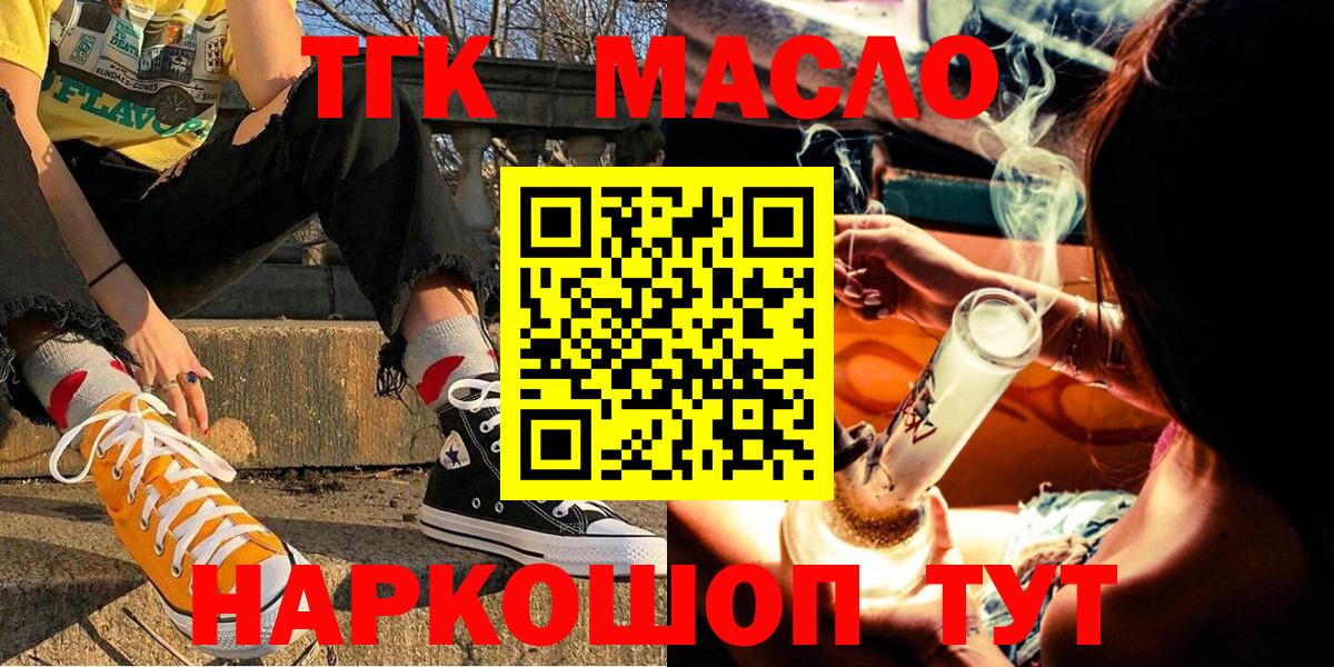 ТГК вейп Шарыпово
