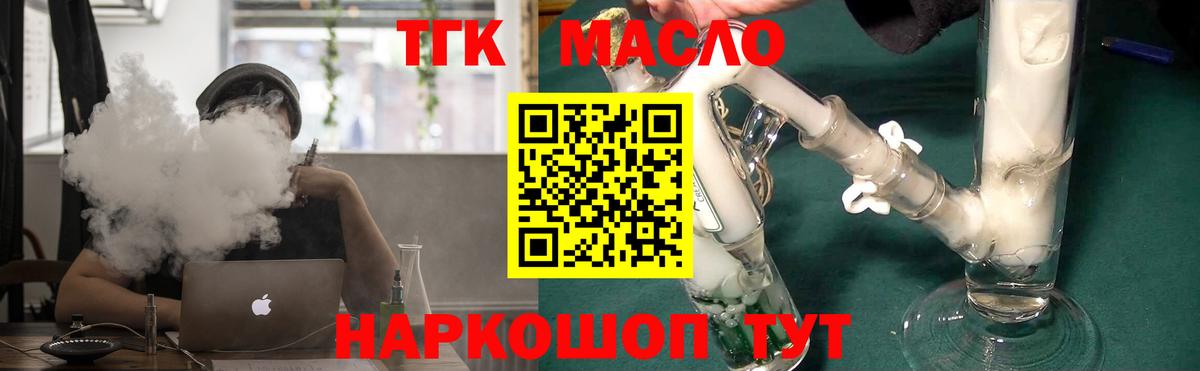 ТГК вейп с тгк Шарыпово